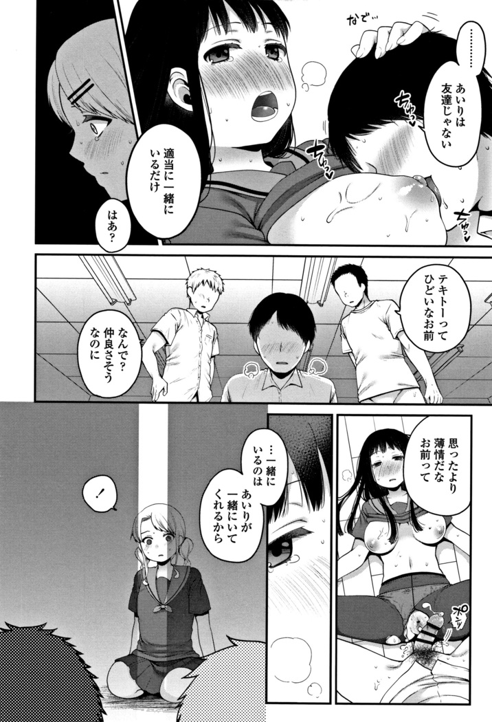 Oji-san to Issho