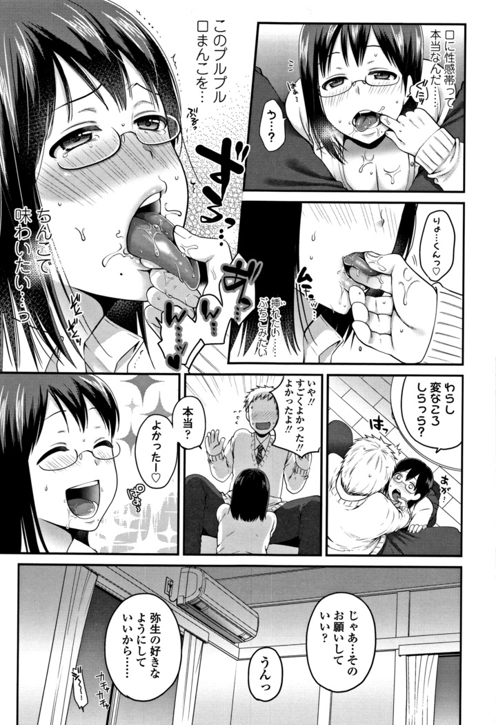Oji-san to Issho