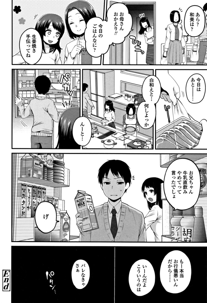 Oji-san to Issho