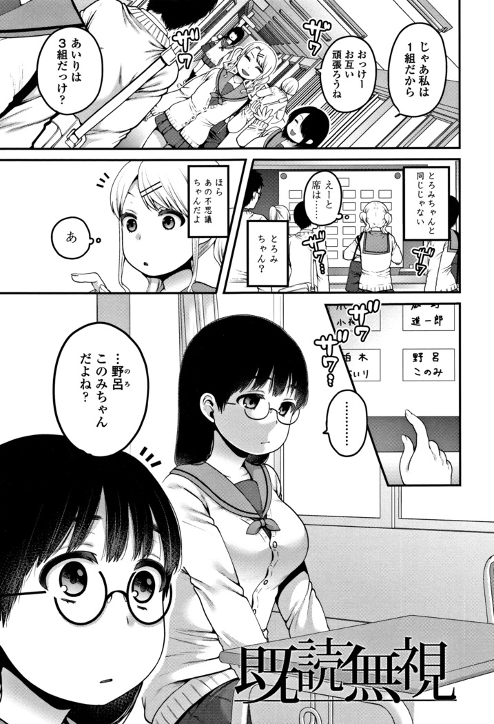 Oji-san to Issho