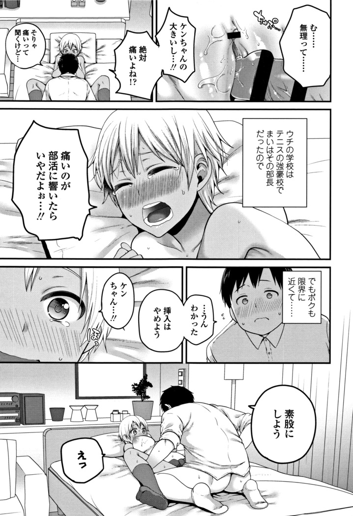Oji-san to Issho