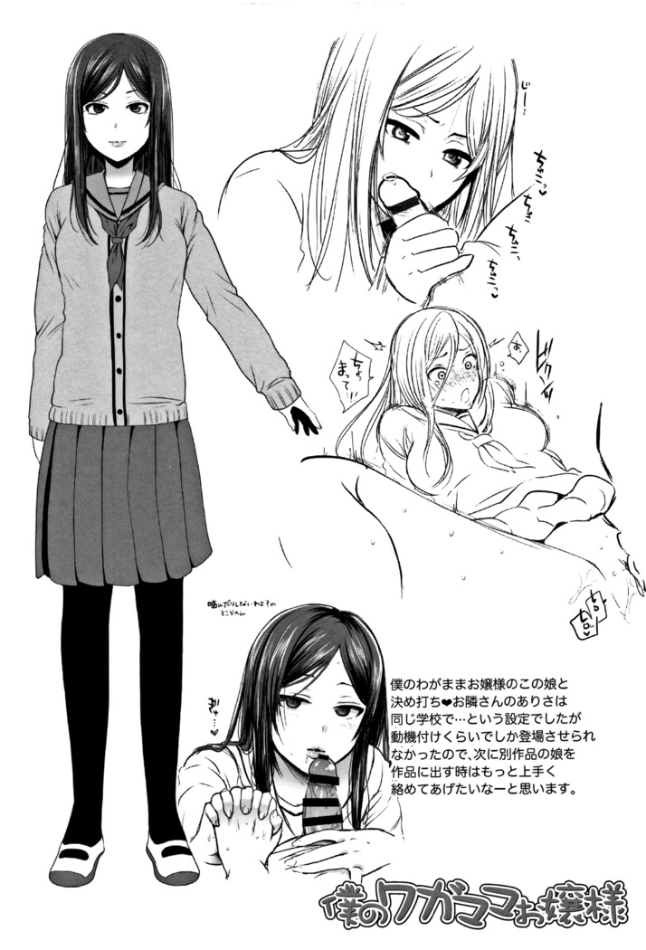 Oji-san to Issho