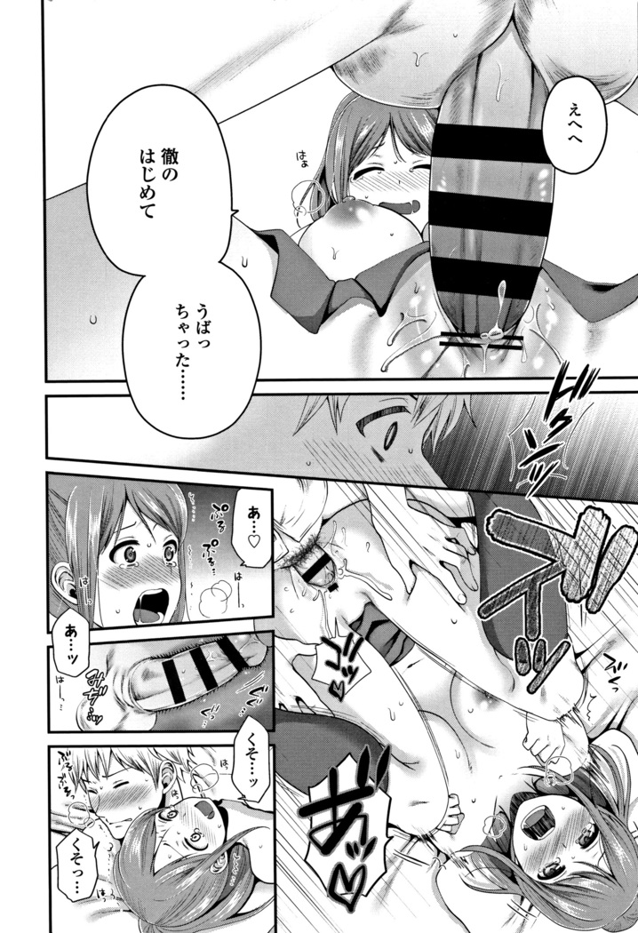 Oji-san to Issho