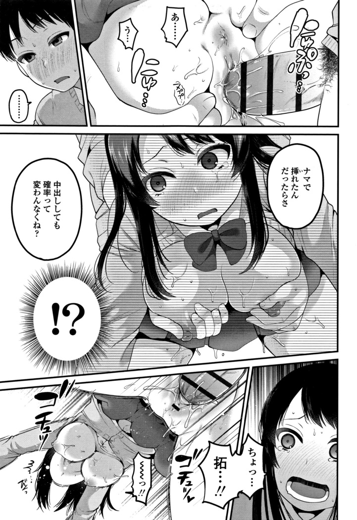 Oji-san to Issho