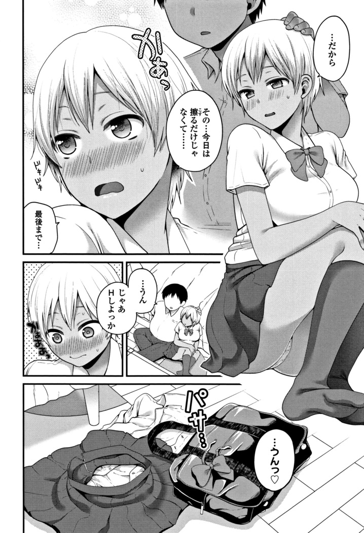 Oji-san to Issho