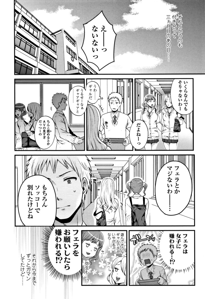 Oji-san to Issho