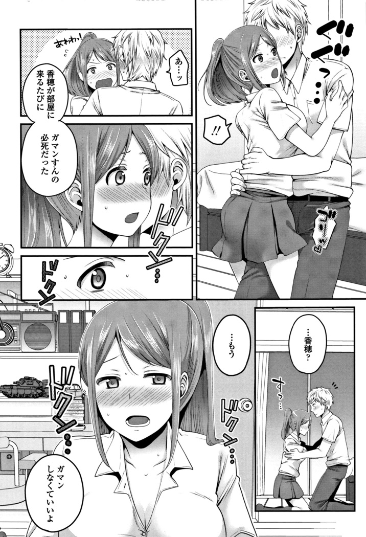 Oji-san to Issho
