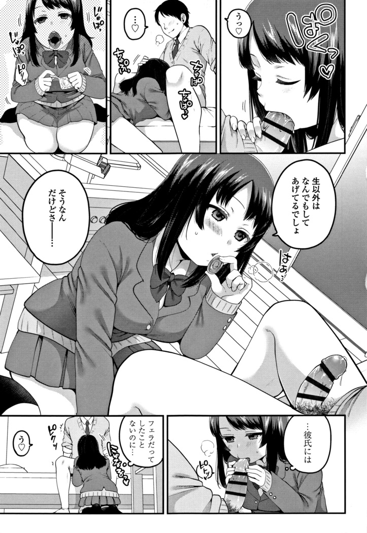 Oji-san to Issho