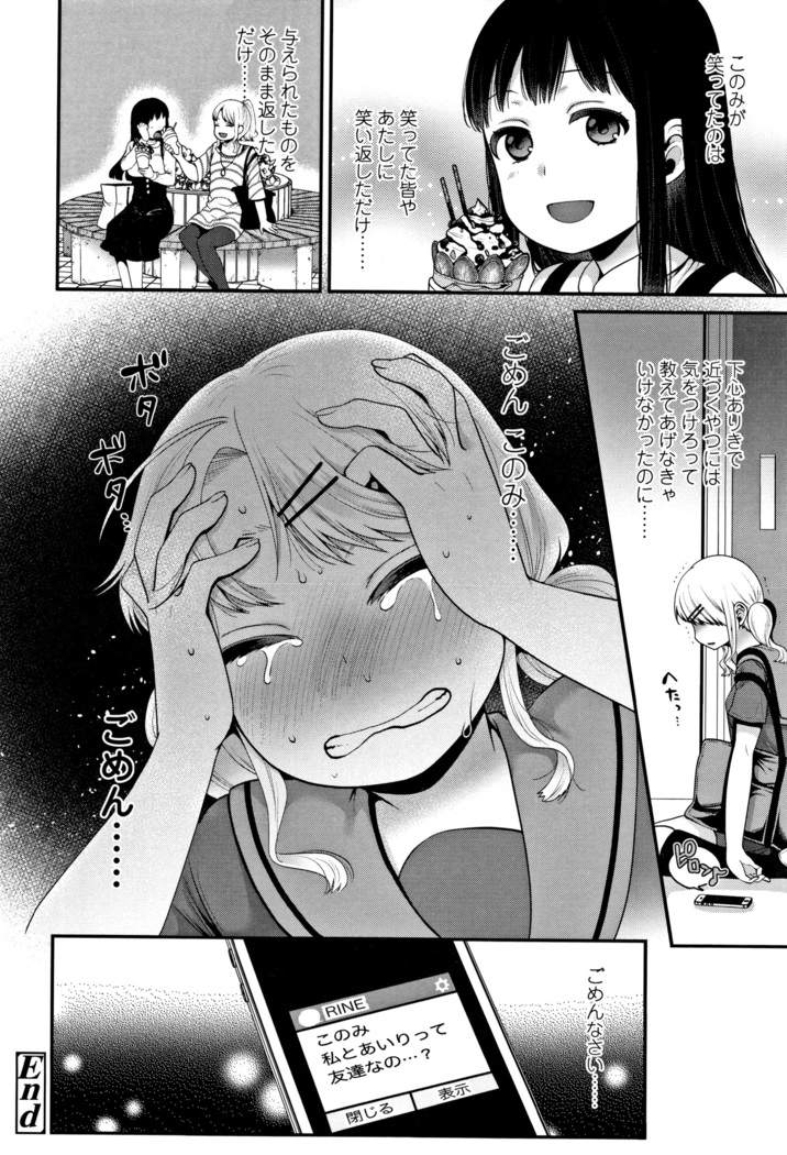 Oji-san to Issho