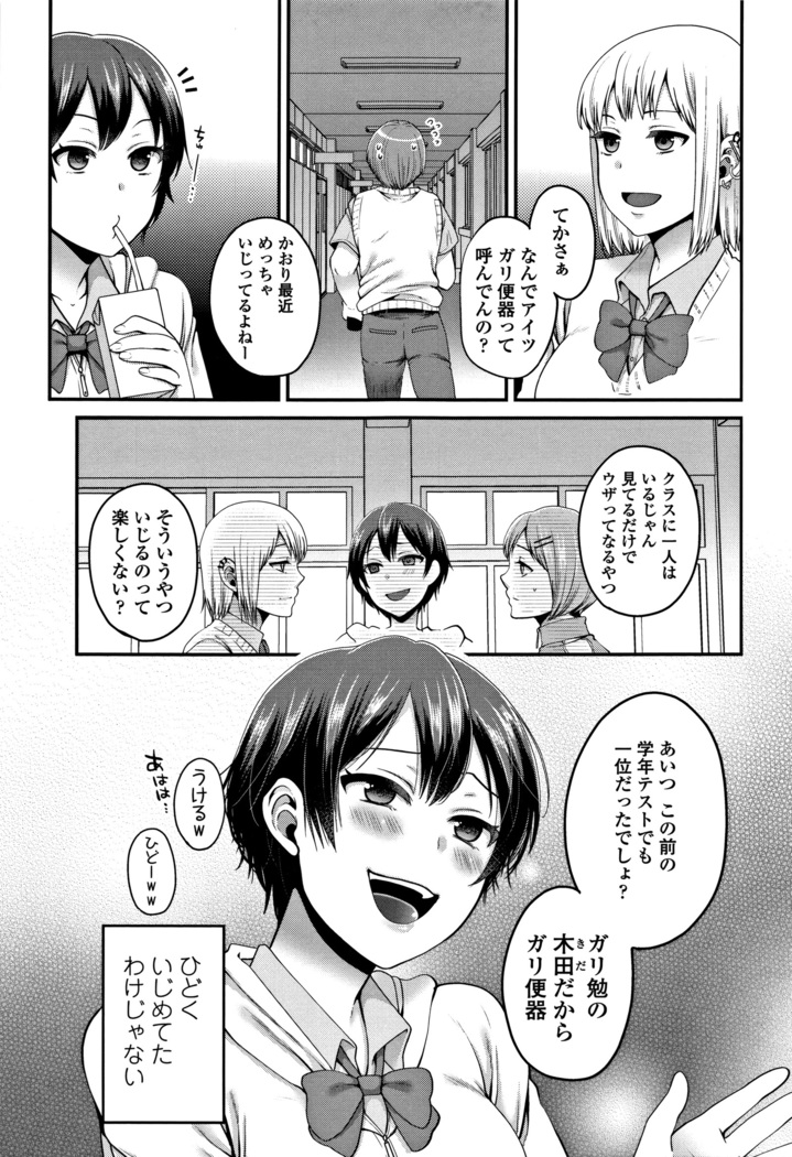 Oji-san to Issho