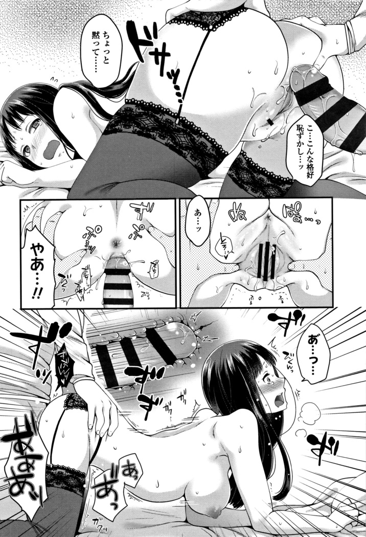 Oji-san to Issho