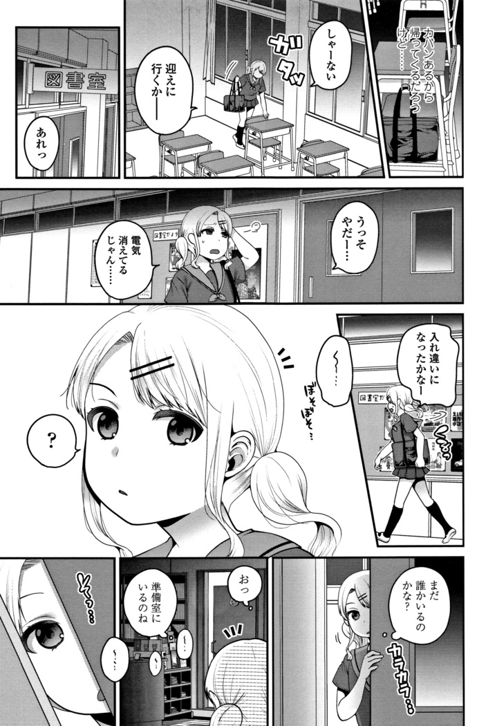 Oji-san to Issho