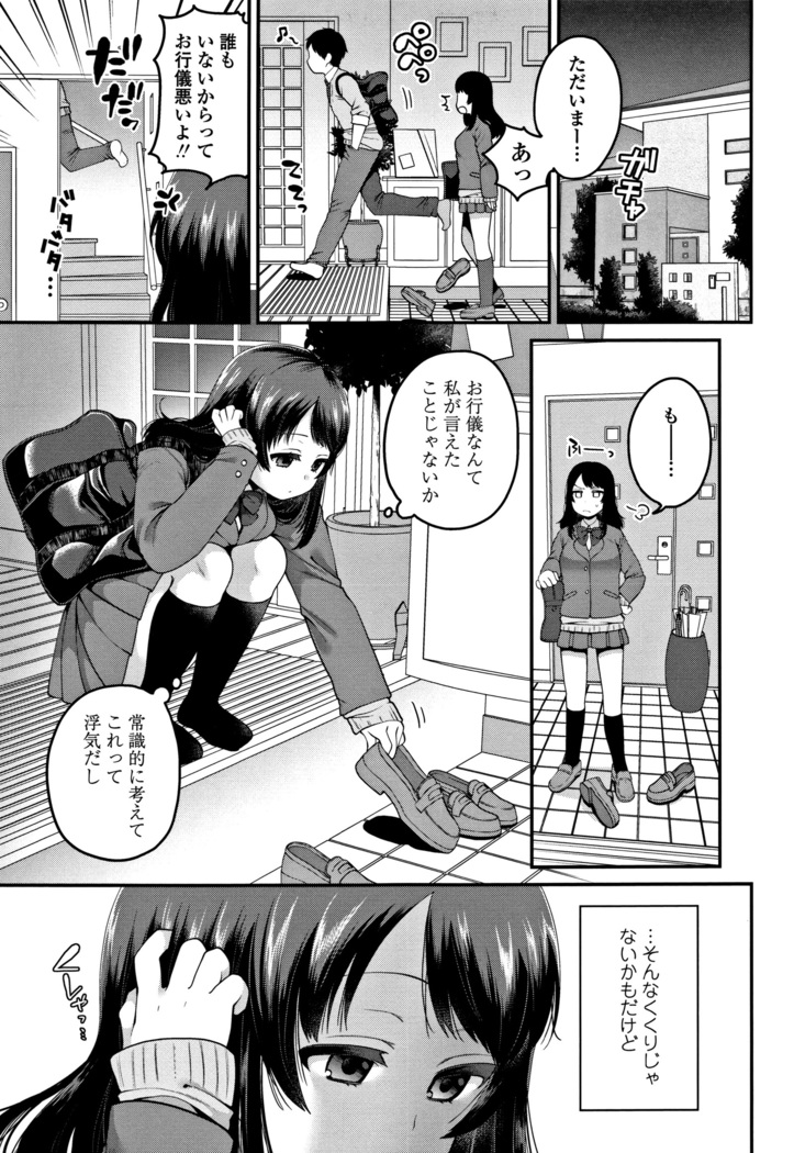Oji-san to Issho