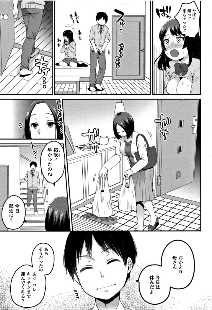 Oji-san to Issho