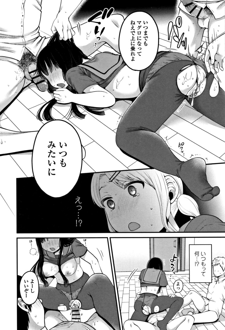 Oji-san to Issho