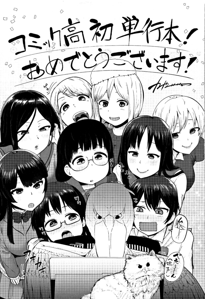 Oji-san to Issho