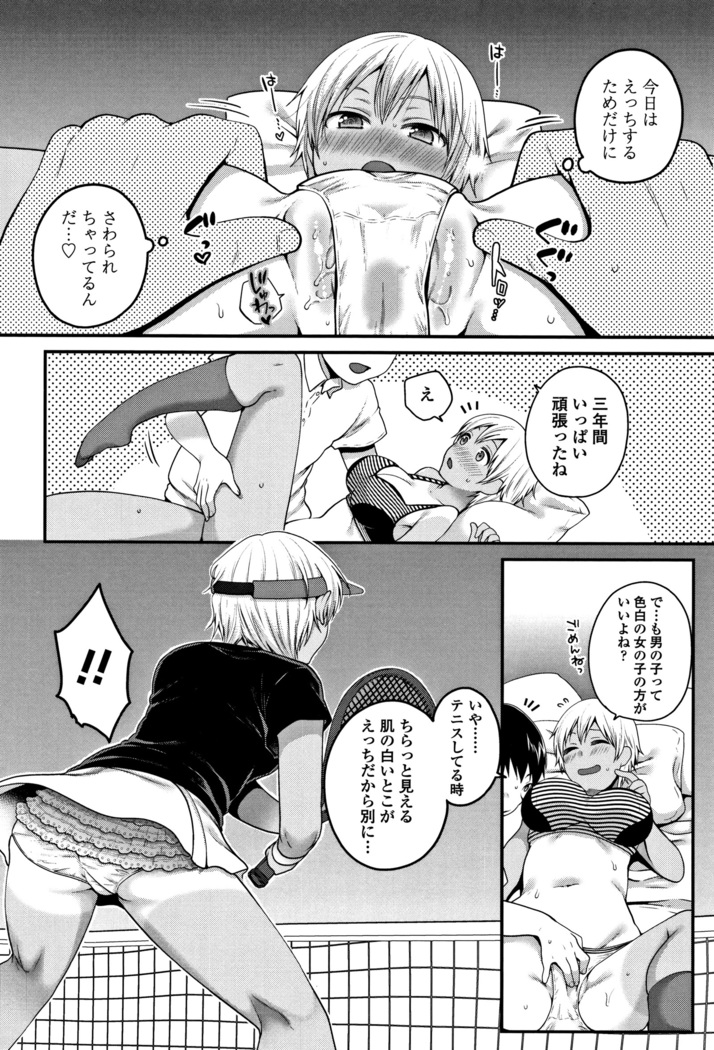 Oji-san to Issho