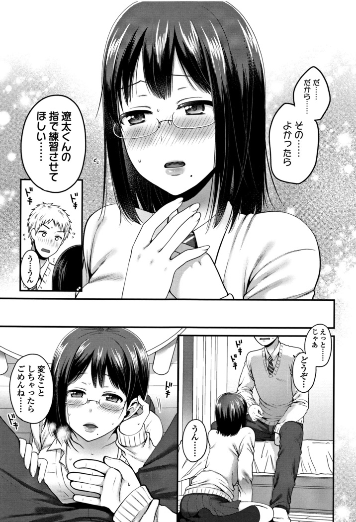 Oji-san to Issho