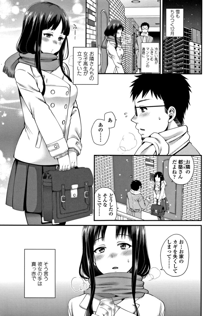 Oji-san to Issho