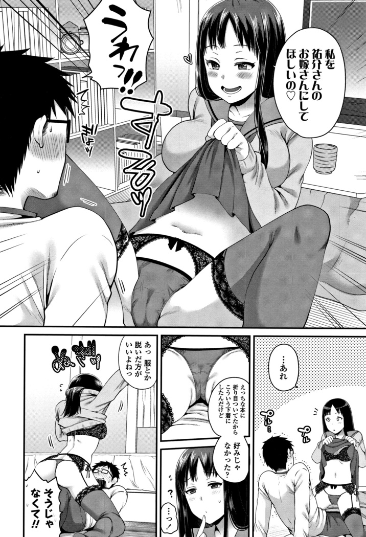 Oji-san to Issho