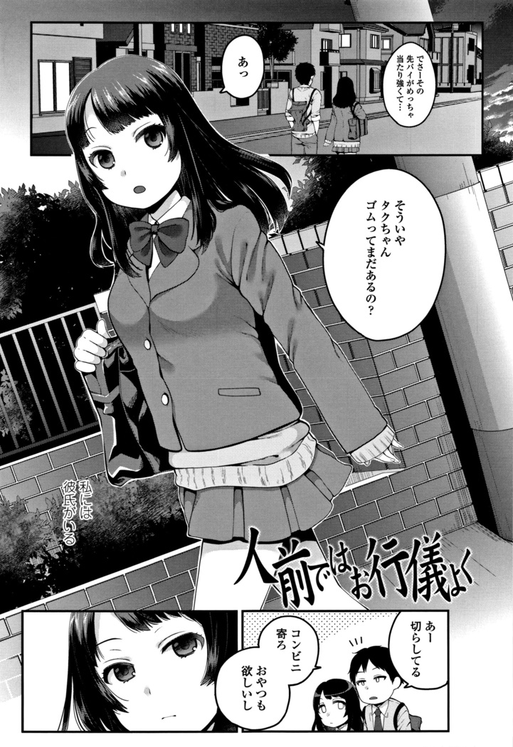 Oji-san to Issho