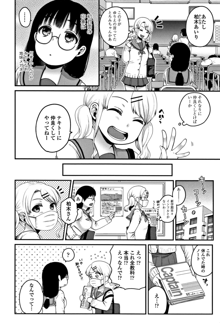 Oji-san to Issho