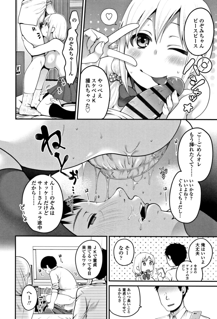 Oji-san to Issho