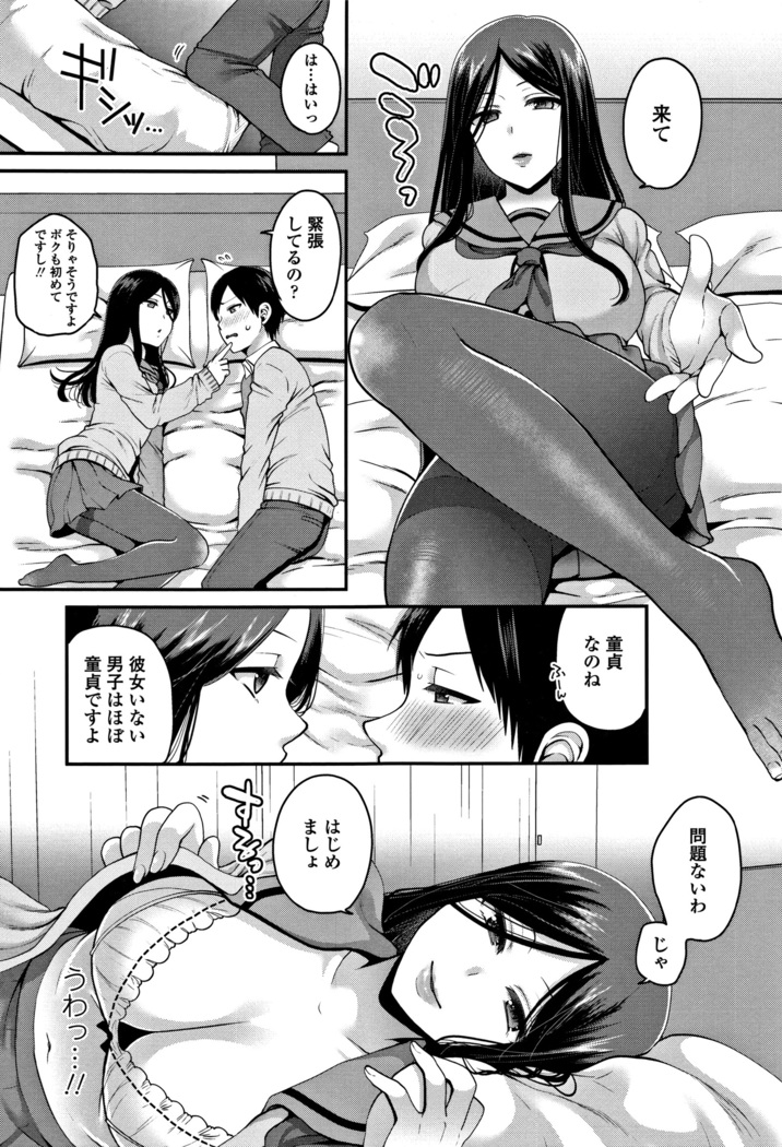 Oji-san to Issho