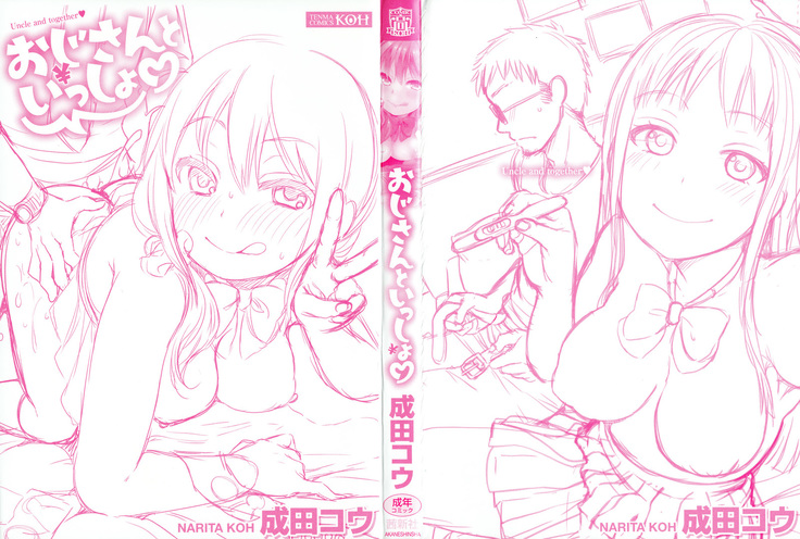 Oji-san to Issho