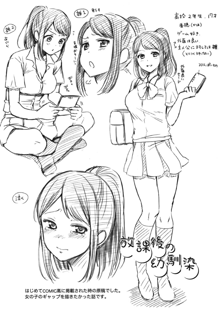 Oji-san to Issho