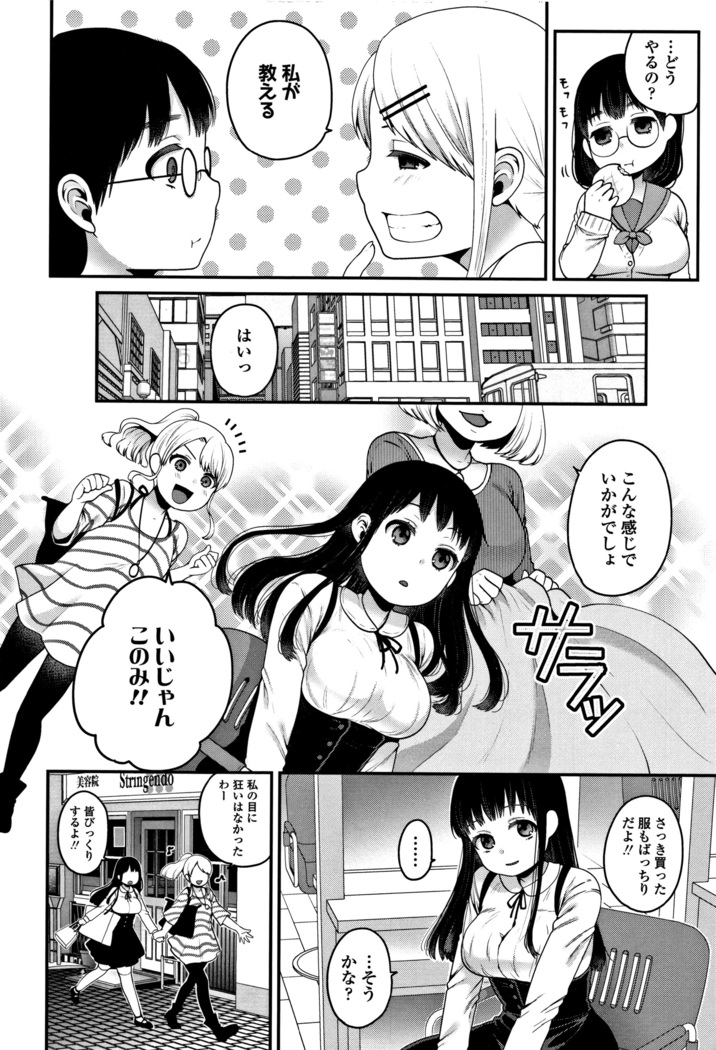 Oji-san to Issho
