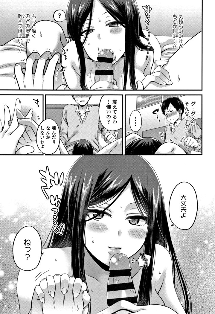 Oji-san to Issho