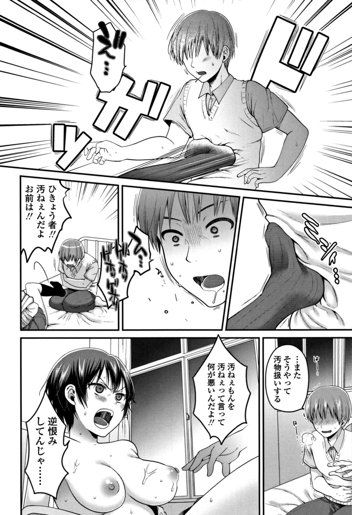 Oji-san to Issho