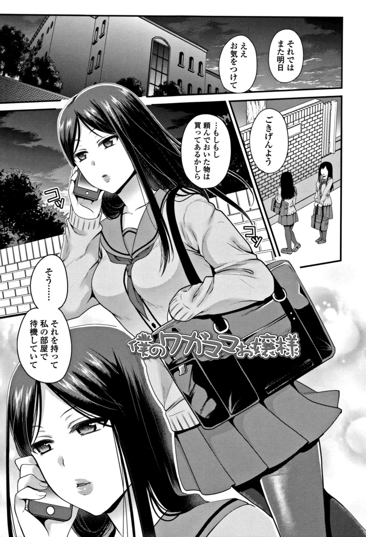 Oji-san to Issho