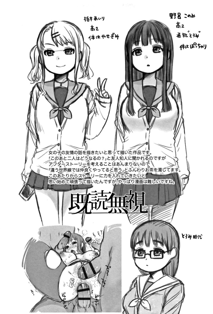 Oji-san to Issho