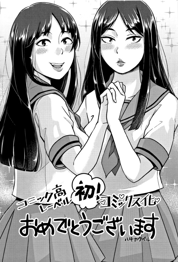 Oji-san to Issho