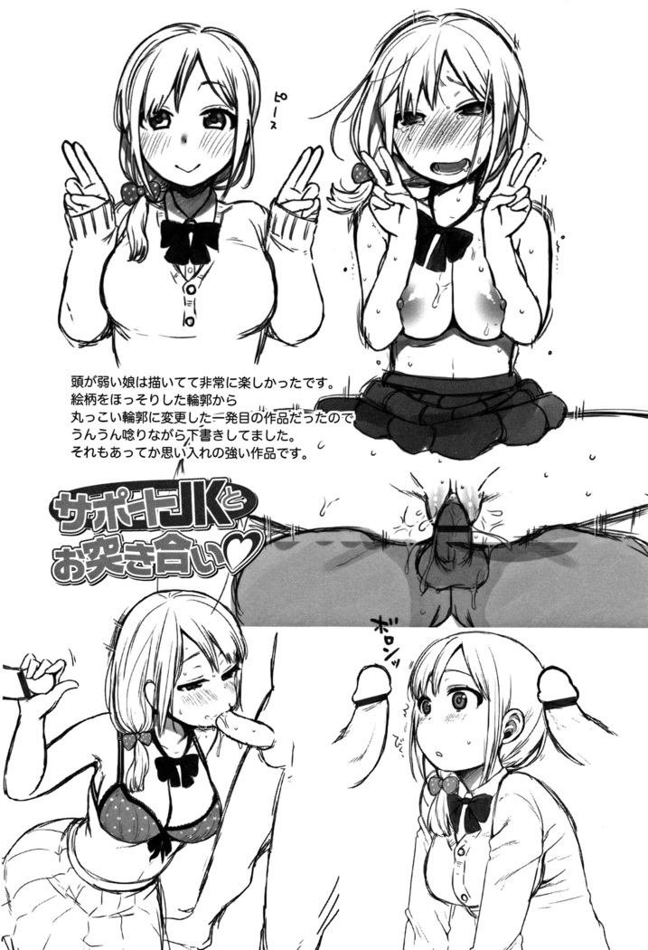 Oji-san to Issho