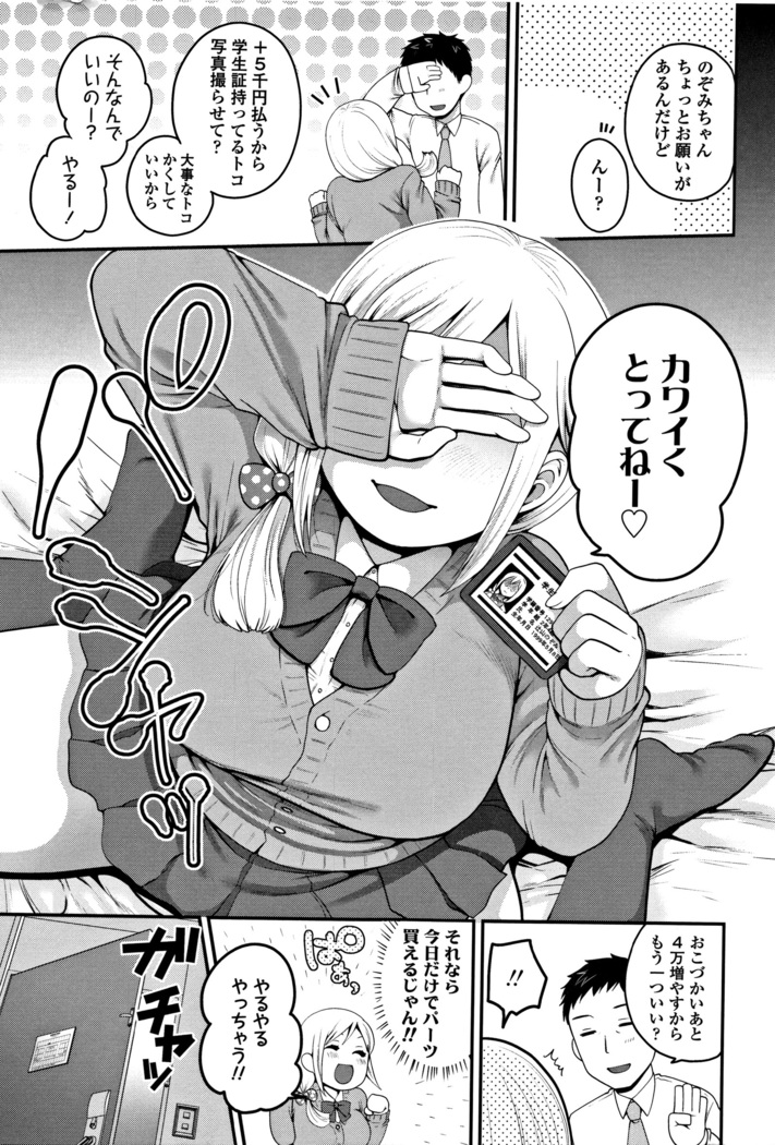 Oji-san to Issho