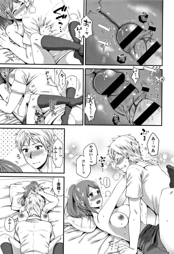 Oji-san to Issho