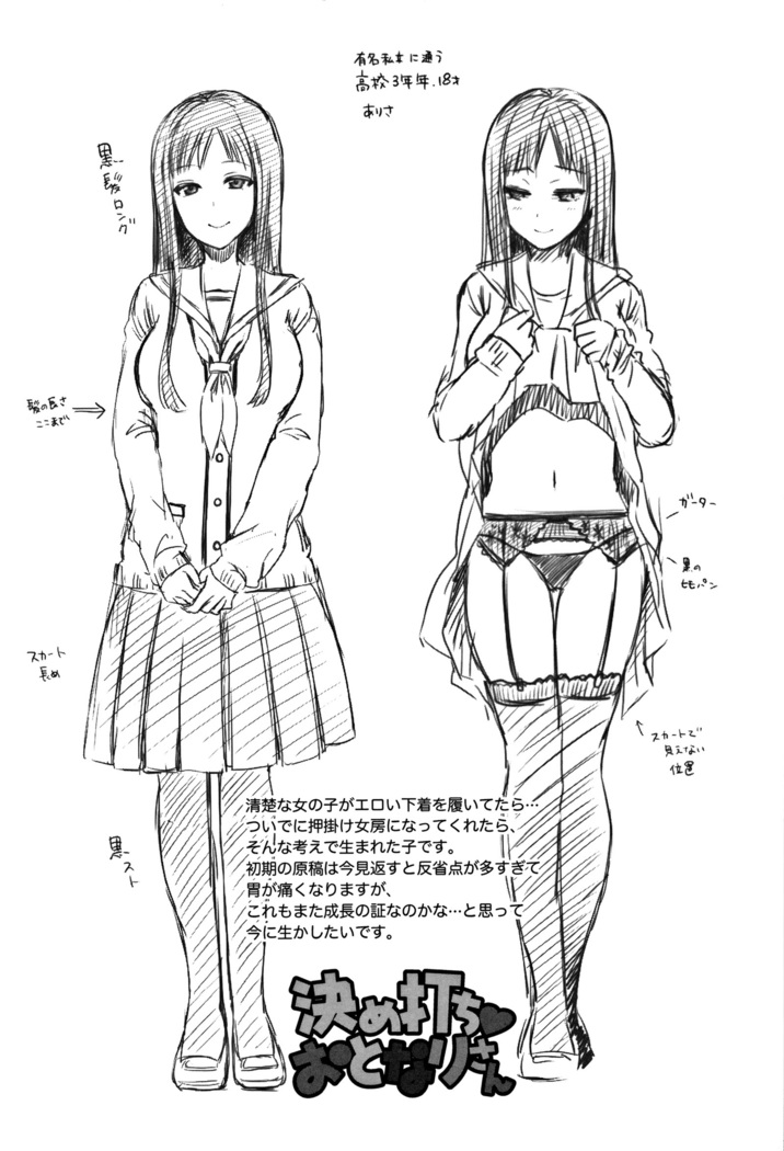 Oji-san to Issho
