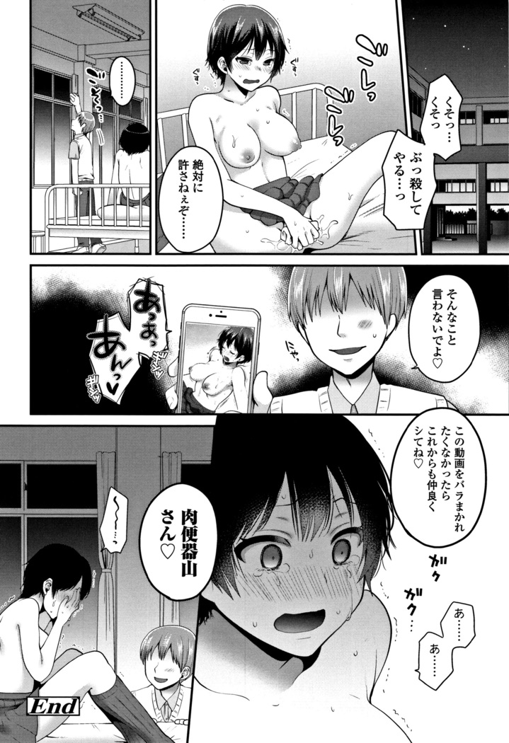 Oji-san to Issho