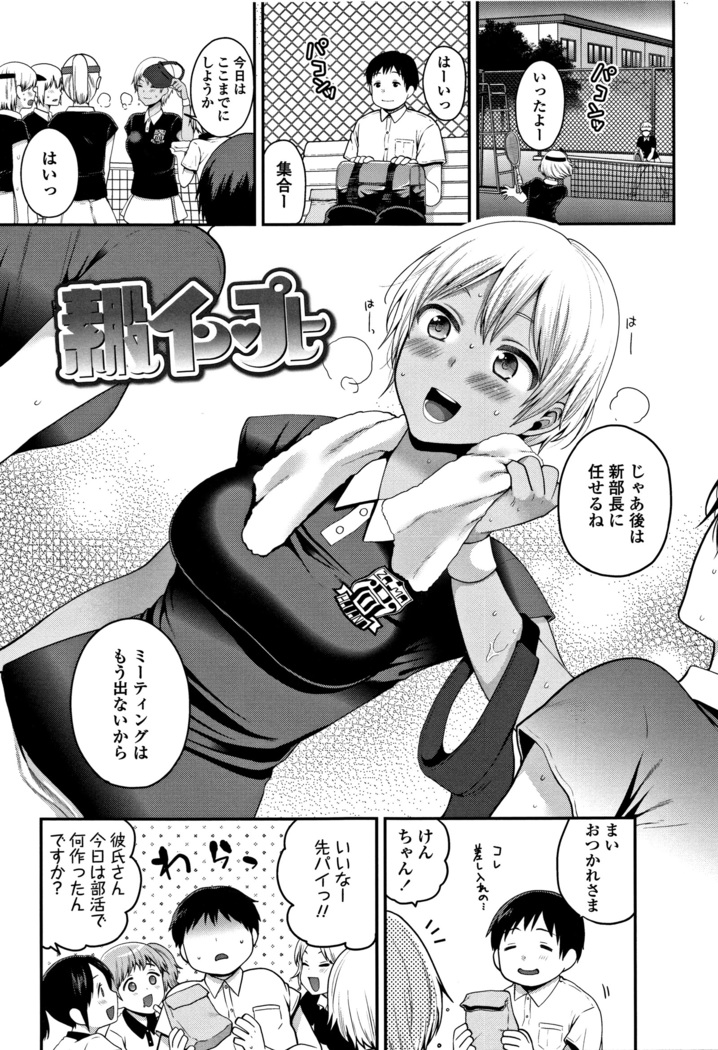 Oji-san to Issho