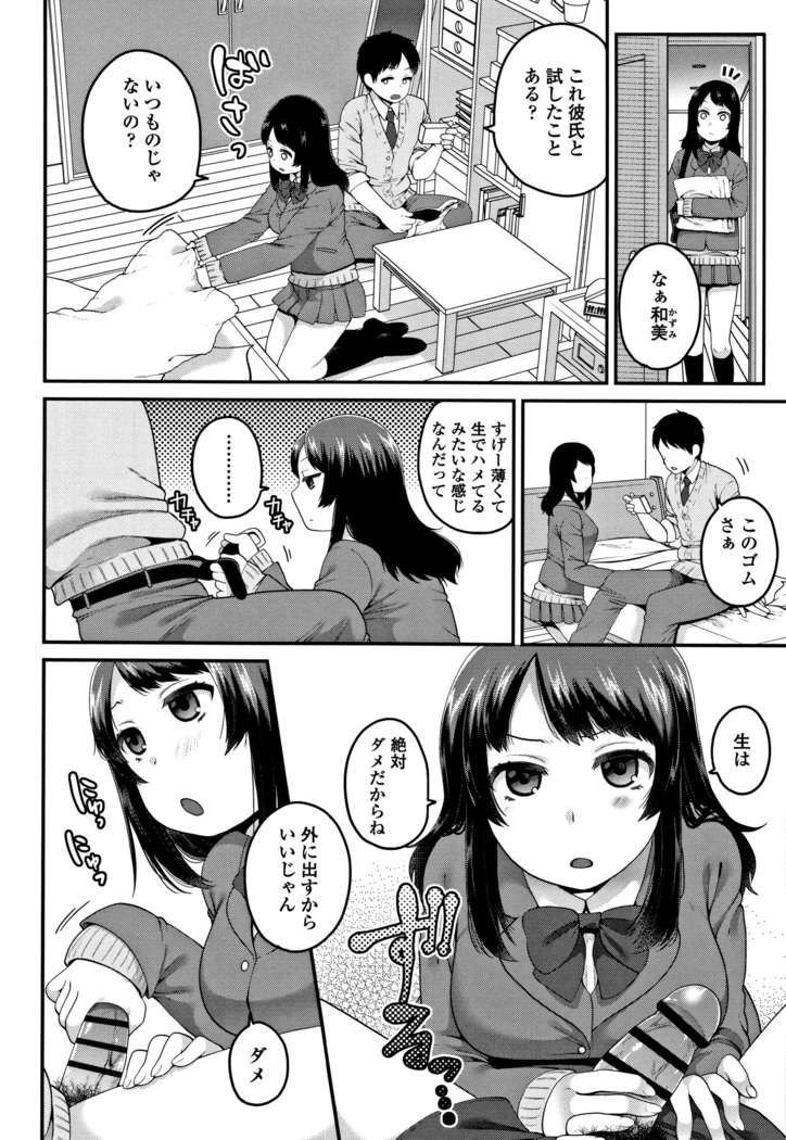 Oji-san to Issho