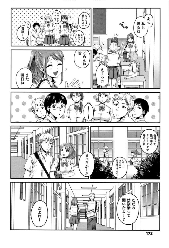 Oji-san to Issho