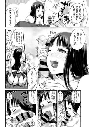 Oji-san to Issho Page #35