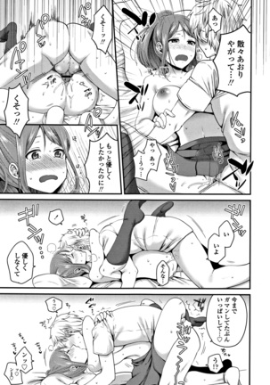 Oji-san to Issho Page #188