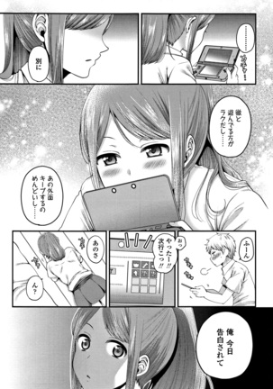 Oji-san to Issho Page #178