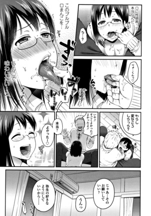 Oji-san to Issho Page #138