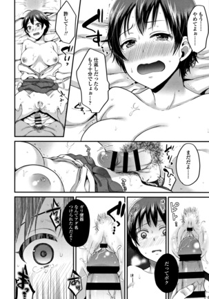Oji-san to Issho Page #123