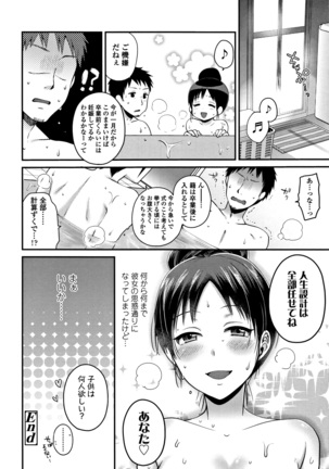 Oji-san to Issho Page #45